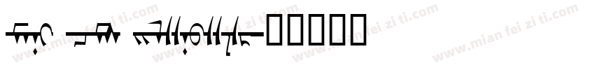 Menk CMs Ulaanbaatar字体转换